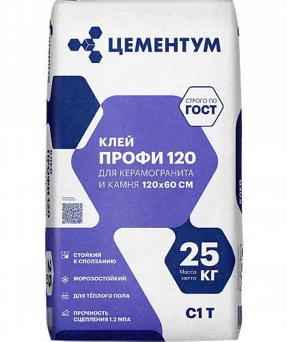 ПРОФИ 120/PROFI 120 Клей для керамогранита и камня (С1 T)